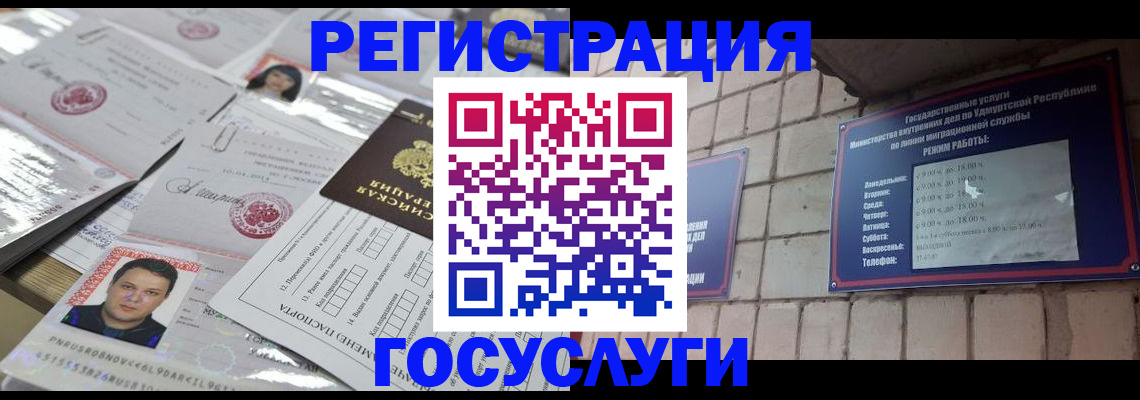 прописка в Стародубе