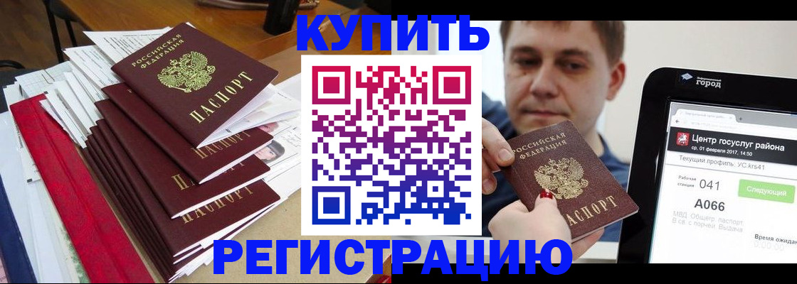 временная регистрация госуслуги в Стародубе